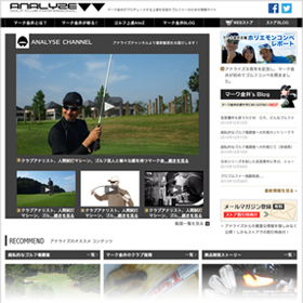 イメージ：アナライズ様