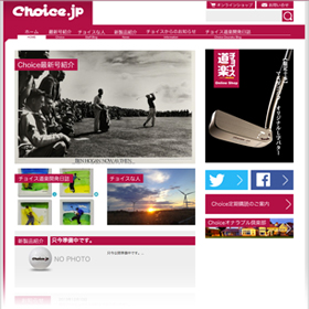 イメージ：チョイス様