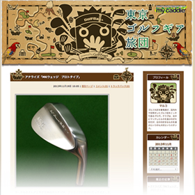 イメージ：ジャンゴ様